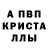 А ПВП кристаллы Jypar Alyshbaeva