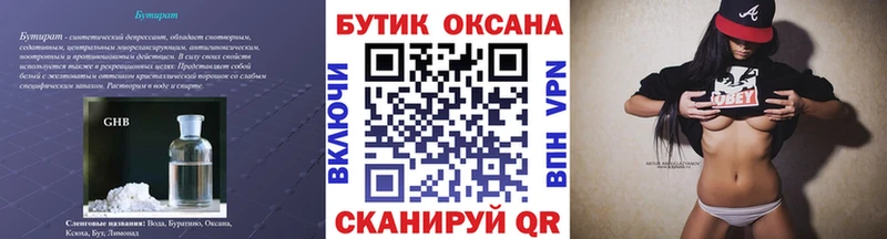 БУТИРАТ буратино  дарнет шоп  Пласт 