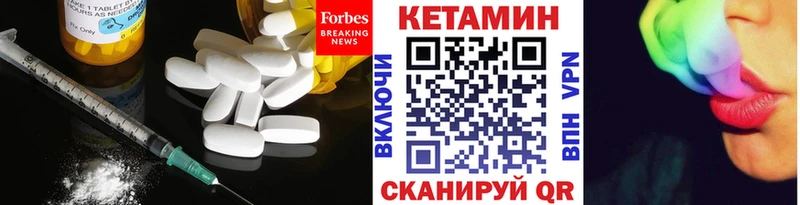 Кетамин ketamine  ОМГ ОМГ ONION  Пласт 