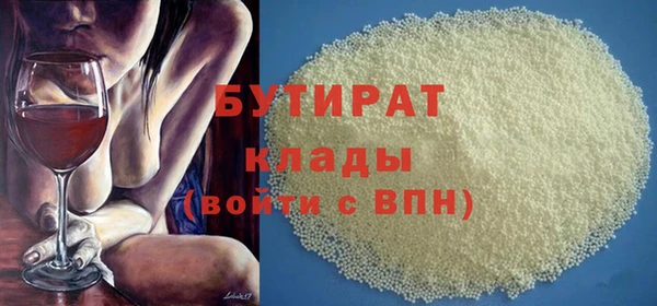 бутират Киселёвск